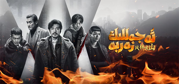 ئەجەللىك زەربە