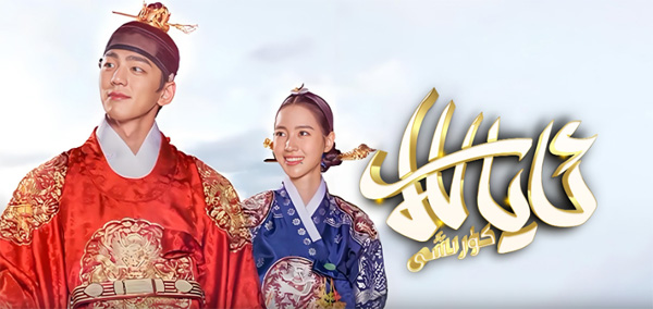 ئاياللار كۈرىشى