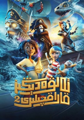 تەلۋە دېڭىز قاراقچىلىرى 2-بۆلۇم