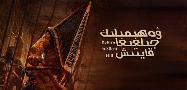 ۋەھىمىلىك جىلغىغا قايتىش