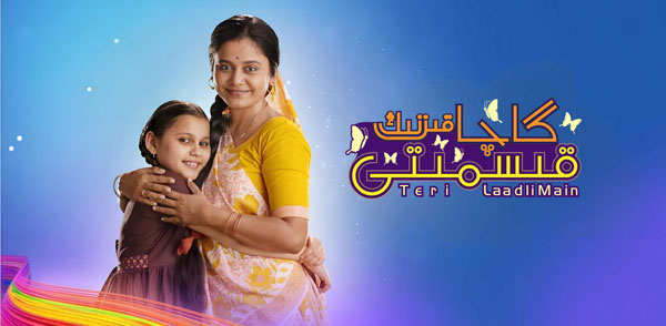 گاچا قىزنىڭ قىسمىتى