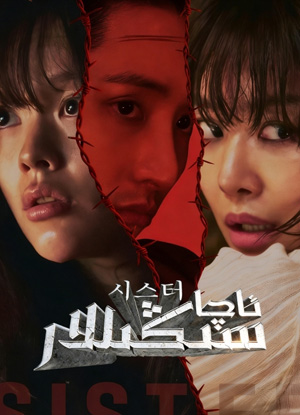 1ئاچا-سىڭىللار