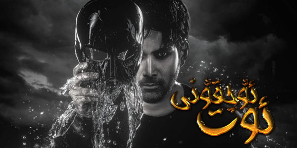 ئوت ئۇچقۇنى