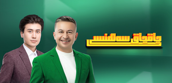 ھۇزۇر چاقچاق سەھنىسى