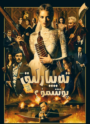 تەييارلىق پۈتتىمۇ 1-بۆلۇم