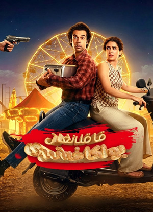 قاقلانغان بولكا خەتىرى