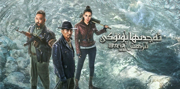 ئەجدىھا پۈتۈكى: ئىزدەش