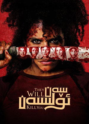 سەن ئۆلىسەن