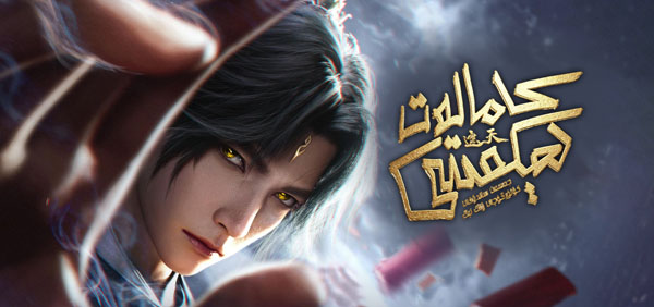 كامالەت ھېكمىتى: جەسەت ساندۇقى كۆتۈرگۈچى
