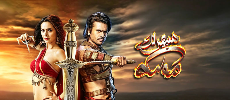 سېھىرلىك مەلىكە