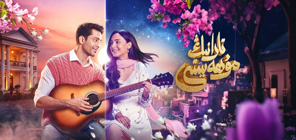 تارانىڭ مۇھەببىتى