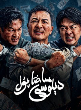 ساختا پۇل دېلوسى