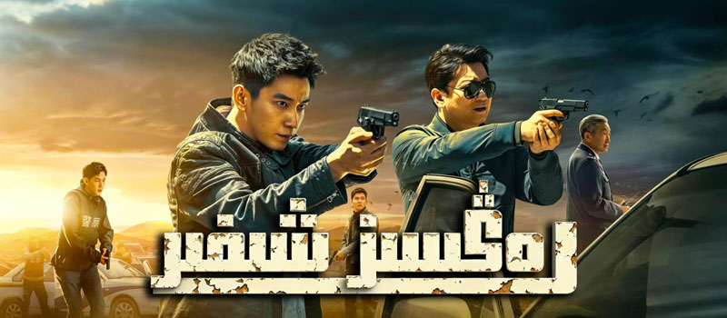 رەڭسىز شىفىر