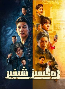 رەڭسىز شىفىر