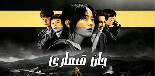 جان قىمارى