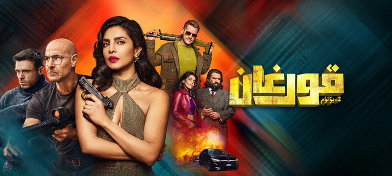 قورغان 2-بۆلۈم