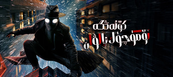 كۆلەڭگە ئۆمۈچۈك پالۋان