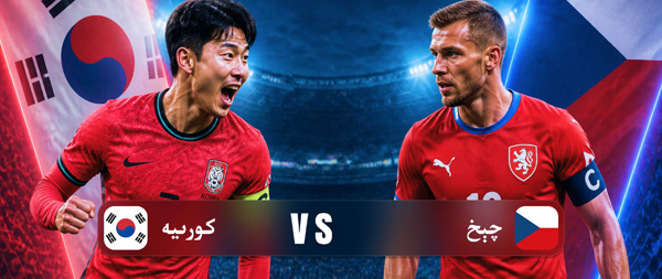 دۇنيا لوڭقىسى: كورېيە 1:2 چېخ