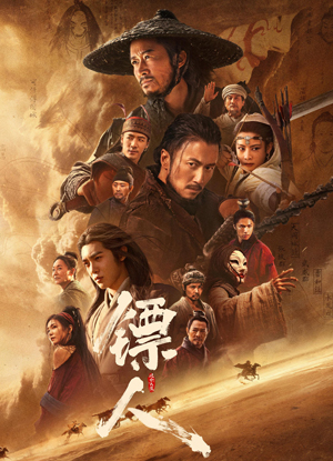 قورۇقچى