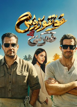 1قۇتقۇزۇش ھەرىكىتى