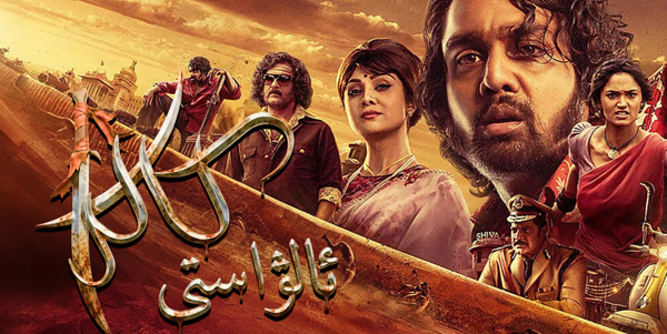 ئالۋاستى كالى