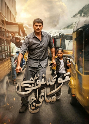 قوغدىغۇچى ساتىراچ