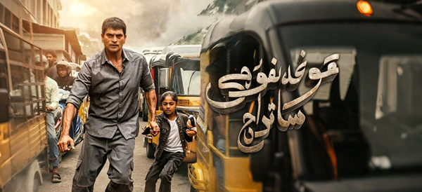 قوغدىغۇچى ساتىراچ