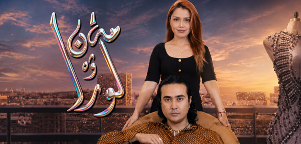 مەن ۋە لورا