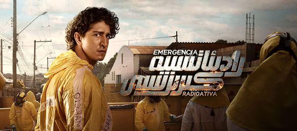 رادىئاتسىيە كىرىزىسى