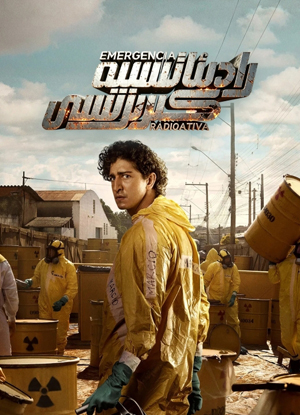 رادىئاتسىيە كىرىزىسى