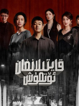 قايتىلانغان ئۆتمۈش