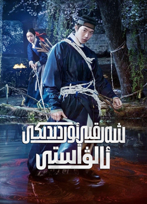 شەرقىي ئوردىدىكى ئالۋاستى