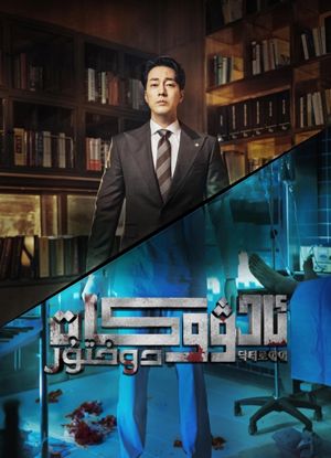 ئادۋوكات دوختۇر