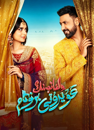 يالغانچىنىڭ قۇيرۇقى بىر تۇتام