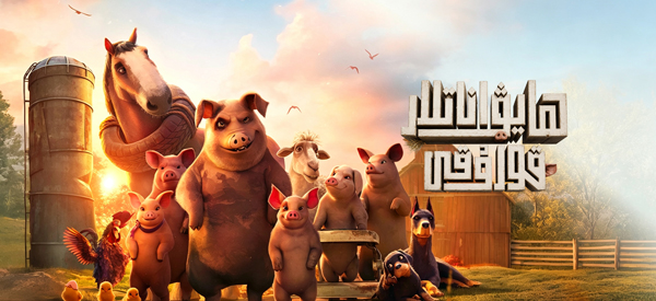 ھايۋاناتلار قورۇقى