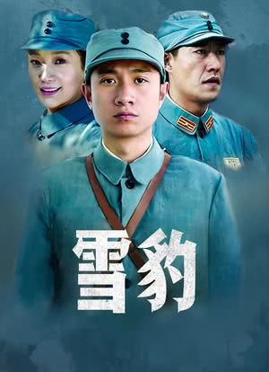 雪豹