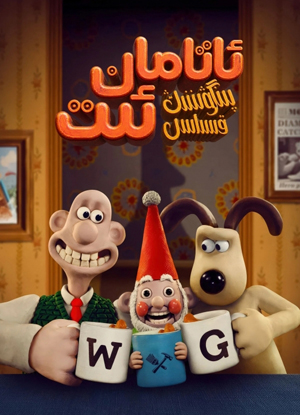 ئاتامان ئىت: پىنگۋىننىڭ قىساسى