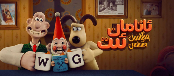 ئاتامان ئىت: پىنگۋىننىڭ قىساسى