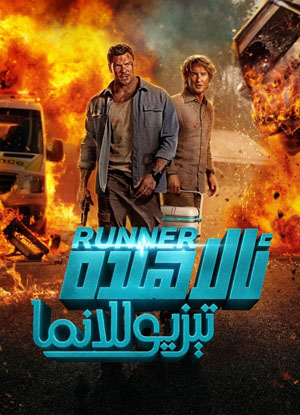 ئالاھىدە تېز يوللانما