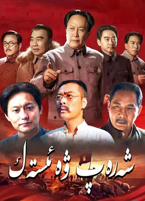 شەرەپ ۋە ئىستەك