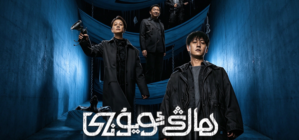 ھاڭ ئويۇنى