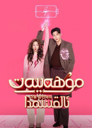 مۇھەببەت ئالقىنىمدا