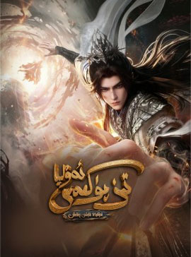 تىز پۈكمەس ئەۋلىيا 2: ئەۋىياغا قارشى چىقىش