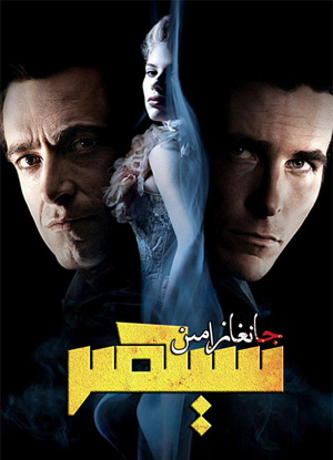 جانغا زامىن سېھىر