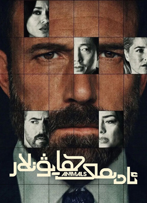 ئادىمىي ھايۋانلار