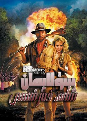 سۇلايمان شاھ خەزىنىسى