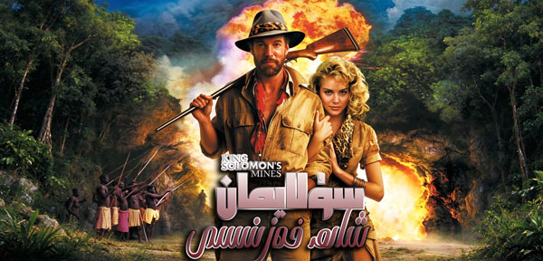 سۇلايمان شاھ خەزىنىسى