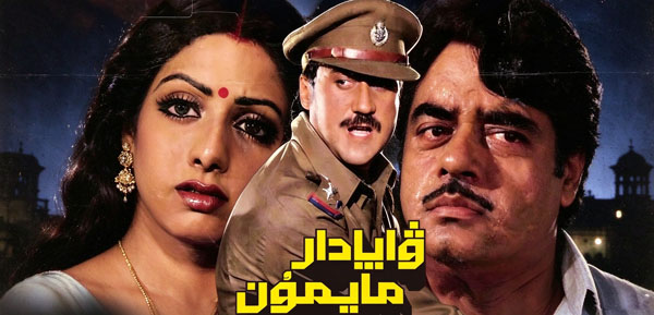ۋاپادار مايمۇن