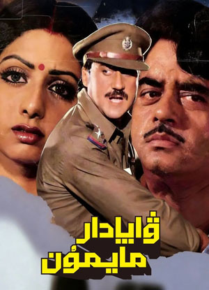 ۋاپادار مايمۇن