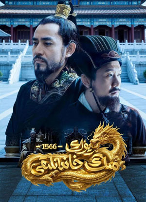 بۈيۈك مىڭ خاندانلىقى
